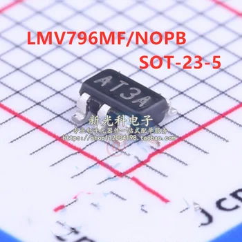 10 шт. Новые и оригинальные чипы LMV796MF/NOPB для трафаретной печати AT3A SOT-23-5 с низким уровнем шума операционного усилителя LMV796MFX SOT23-5
