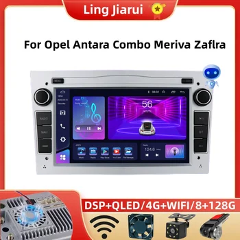 8 + 128 Г Автомобильный Радиоприемник Android 12 Для Opel Vauxhall Astra Antara Meriva Vivaro Combo Signum Vectra Corsa 2din Мультимедийный Видеоплеер