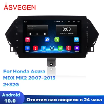 Автомобильный Мультимедийный плеер Android 10 Для Acura MDX MK2 2007-2013 Аудио Радио Стерео Оригинальный Стиль GPS Навигации