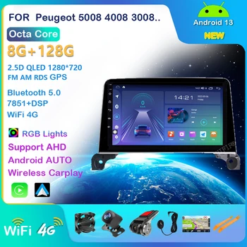 Для Peugeot 5008 4008 3008 2017 2018 2019 2020 2 Din Автомобильный мультимедийный плеер Android WIFI FM GPS Головное устройство с рамкой Авто Стерео