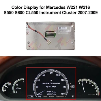 ЖК-дисплей приборной панели для Mercedes W221 W216 S450 S550 S600 CL550 CL600 Комбинация приборов