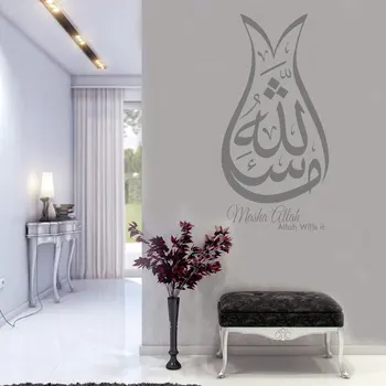 Исламское Настенное искусство и кристаллы, Виниловая Каллиграфическая Наклейка на стену, Ваза Машаллах, Украшение дома, Религиозная Фреска Для гостиной MU12