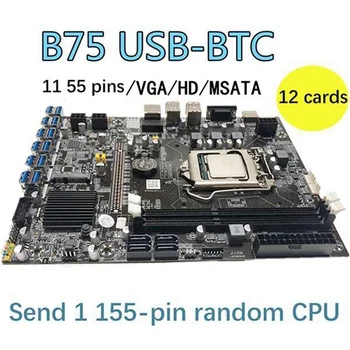 Материнская плата B75 12USB BTC Miner + процессор + Вентилятор + Термопаста + Кабель переключения + Кабель SATA 12USB3.0 к разъему PCIE LGA1155 DDR3 MSATA