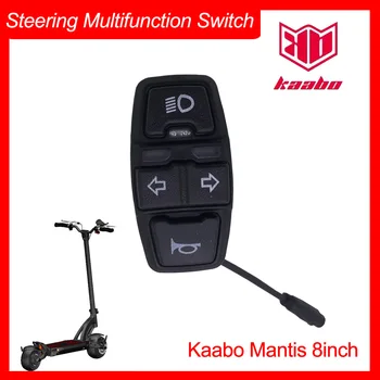 Многофункциональный переключатель рулевого управления Функция кнопки управления указателем поворота Запчасти для электрического скутера Kaabo Mantis 8