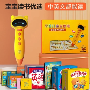 Точка считывающая ручка маленькая желтая уточка головоломка для дошкольного образования детские игрушки дошкольного образования 2-8 лет