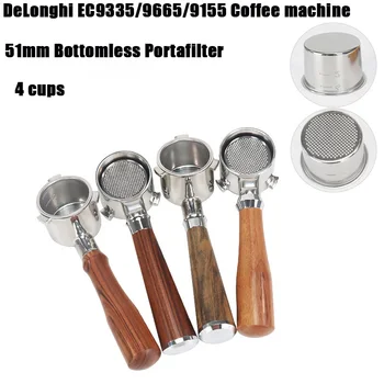 фильтр Для Кофе с Ручкой 51 мм без дна DeLonghi EC9335/9665/9155 Универсальная Кофеварка с Корзиной для фильтра на 4 Чашки Кофейный Прибор